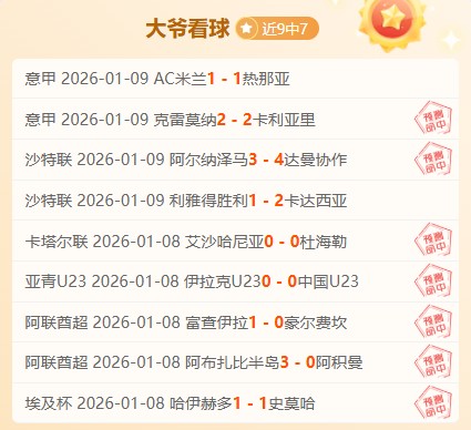 周日,法甲分析,昂热对阵里,WEpoker俱乐部官网,WEpoker官网app下载,WEpoker官网网页版,WEpoker官网h5平台