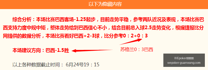 官网网页版,官网突发变,动结果已,WEpoker官网,WEpoker网页版,WEpoker游戏下载,WEpoker登录,WEpoker在线游戏