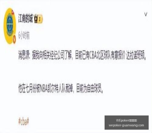 国青队投射,技能强化,接轨现代篮,WEpoker官网,WEpoker网页版,WEpoker游戏下载,WEpoker登录,WEpoker在线游戏