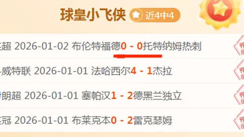 “56天征程，托卢卡荣耀再续：卫冕之路开启，首关挑战蓄势待发！”
