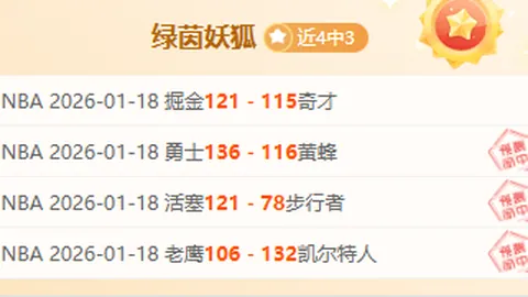 周一足坛秘境探秘！小美化身足球捉冷高手，谁会是下一个冷门猎物？