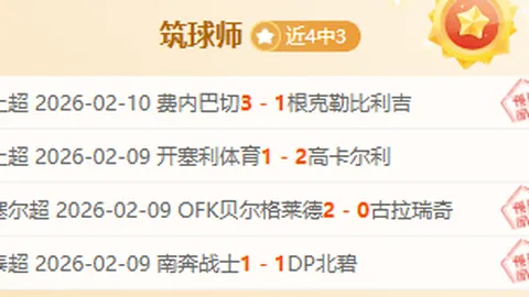 沙特联24场胜率超7成金牌专家质合分析推荐精选