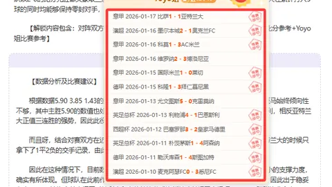 泰山与曼谷联賽结果或影响50萬美元收益，馬德興分析