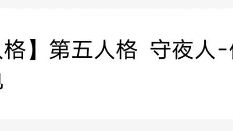 2026LPL首赛段淘汰赛2月24日首发阵容揭晓