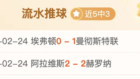 国米一球险胜，迪马尔科乌龙球助球队欧冠四连胜领先