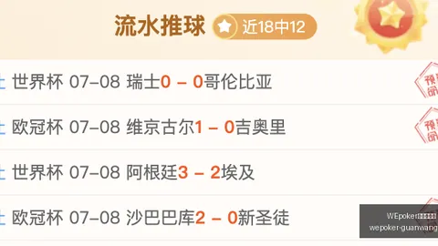 官网网页版，WEpoker登录， 062117